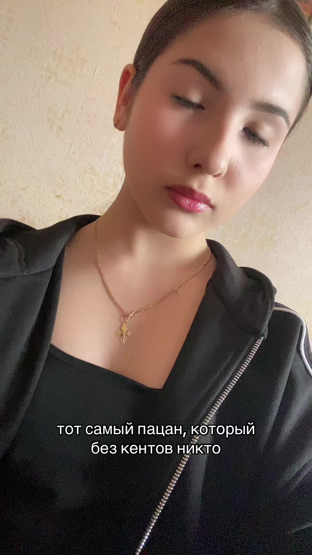 @милашка