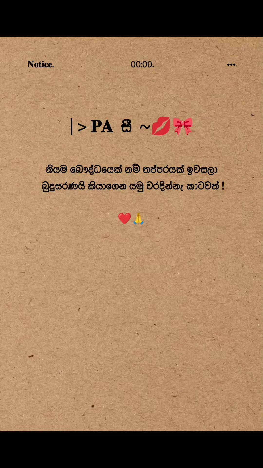 @" 𝐏𝐚 සී 🧘!