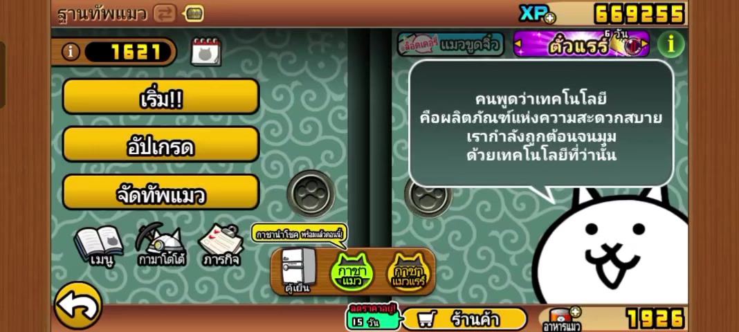 @นกกะเรียน
