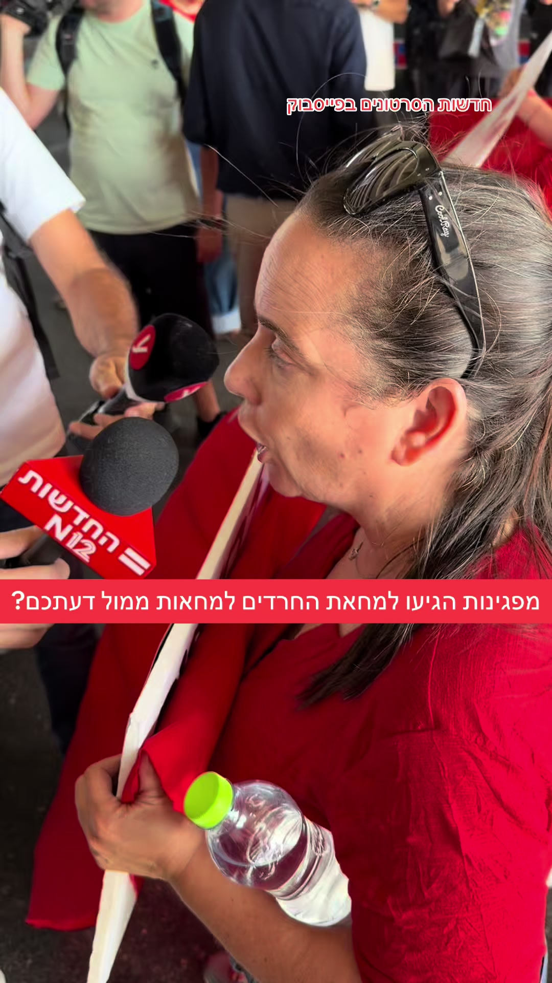 @חדשות הסרטונים הרשמי