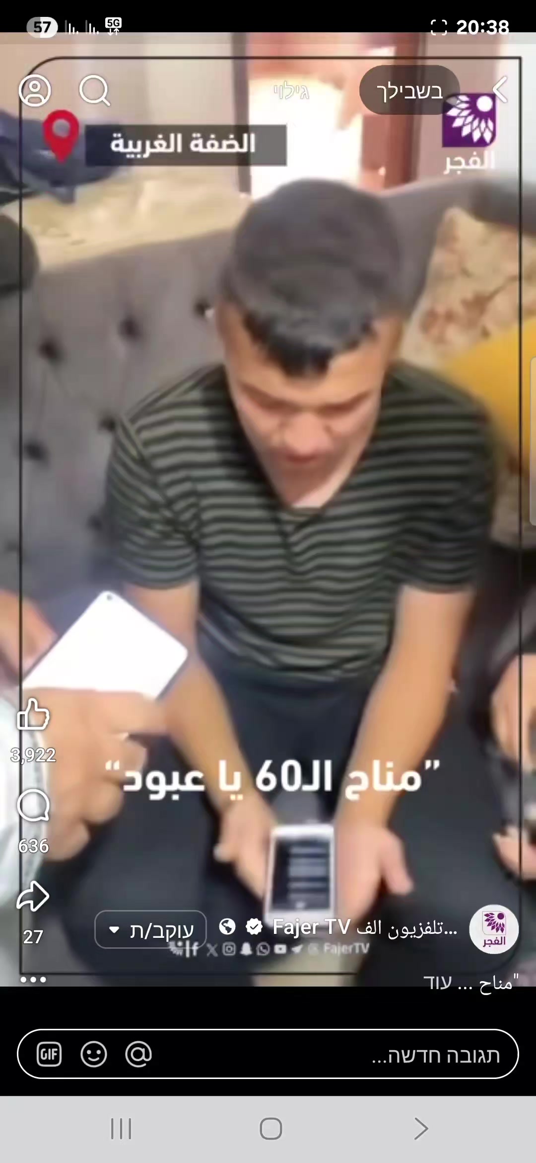 @חיי ונושם