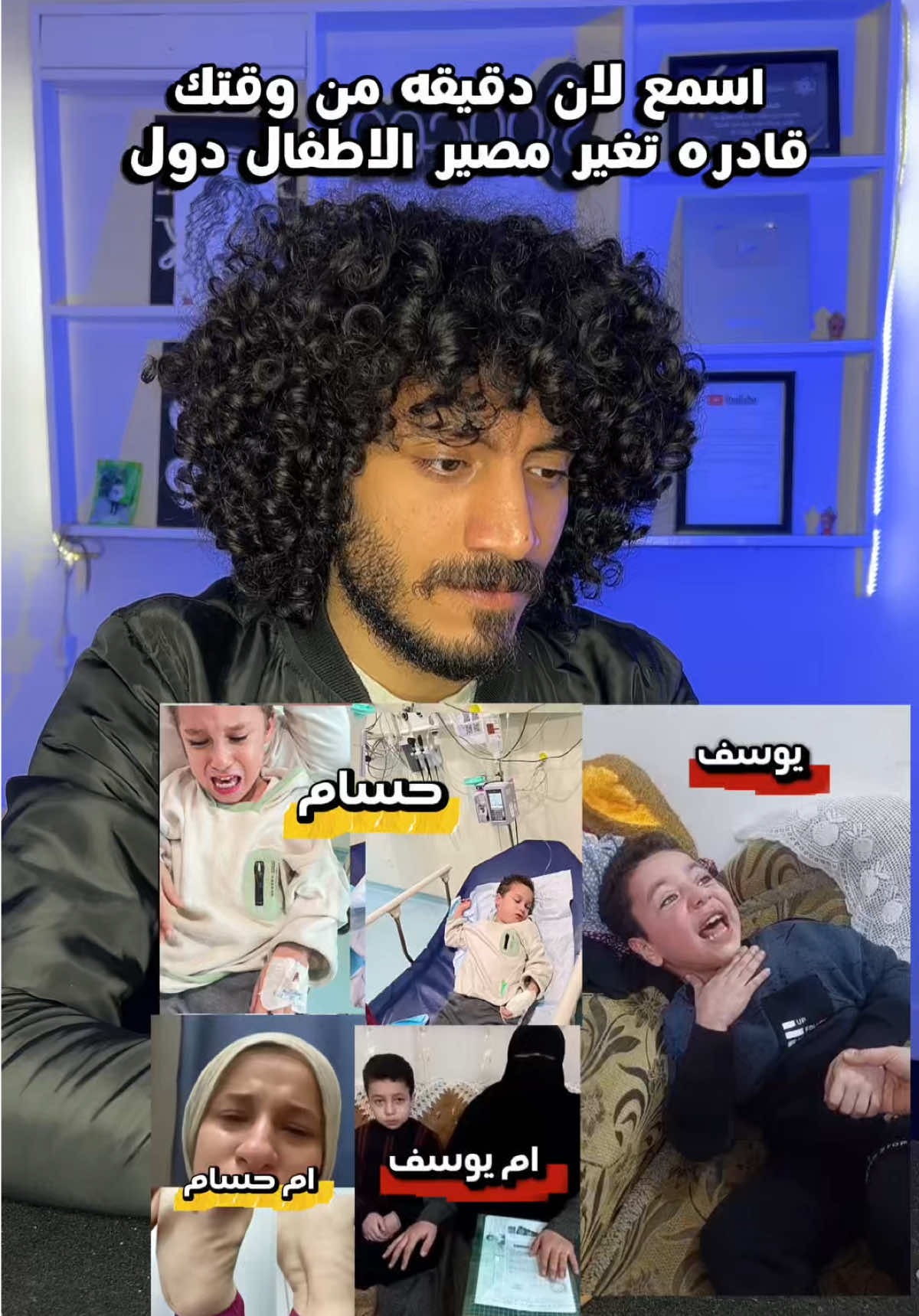 @عمو جوو - Youssef khaled