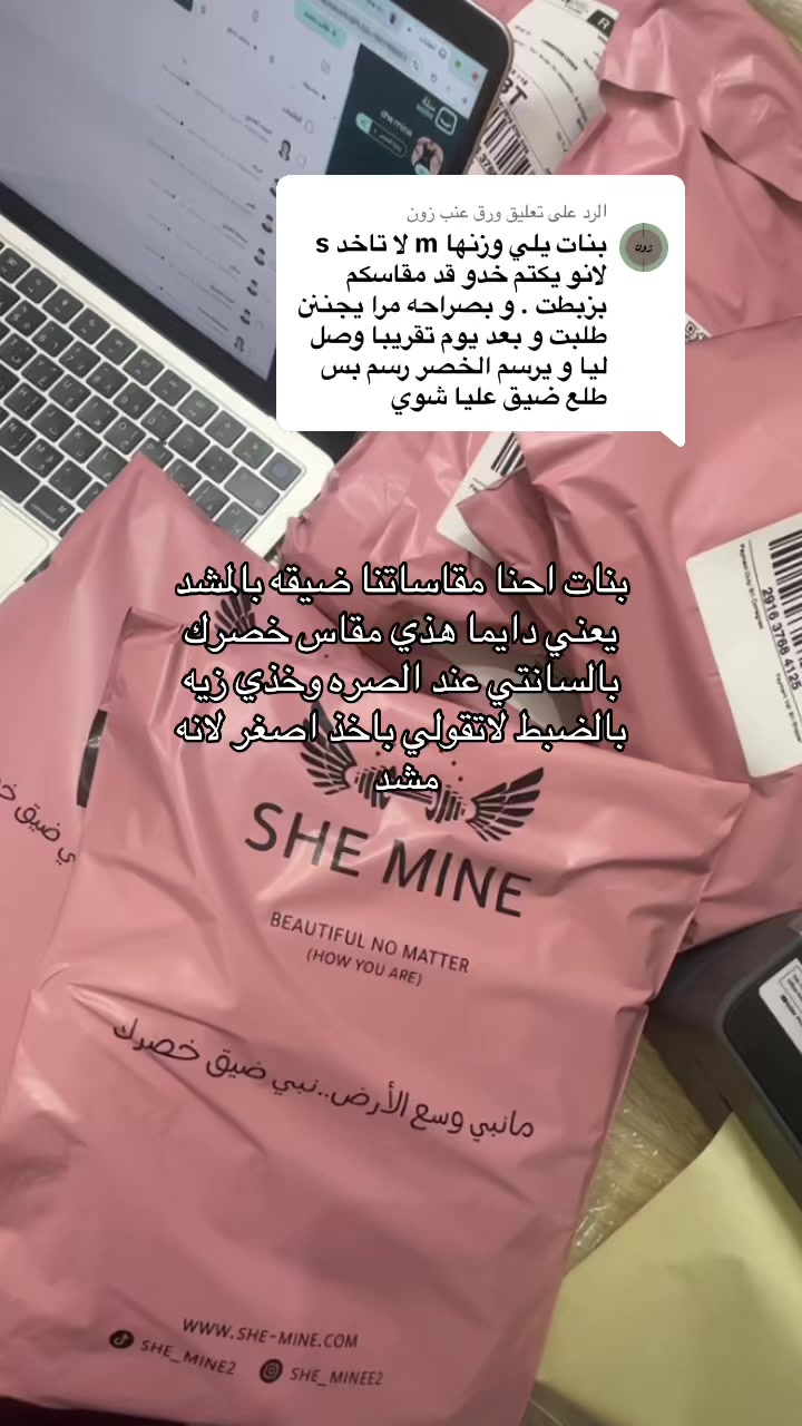 @مشدات نسائية SHE MINE