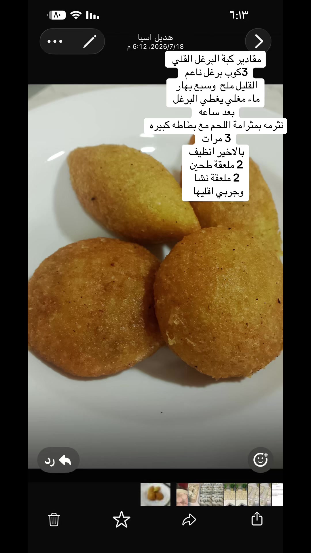 @هيل وقرنفل