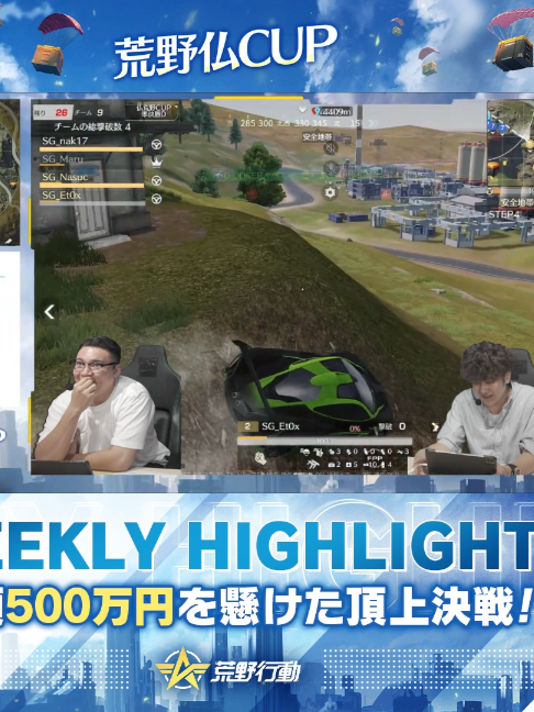 @荒野行動-『KNIVES OUT』公式