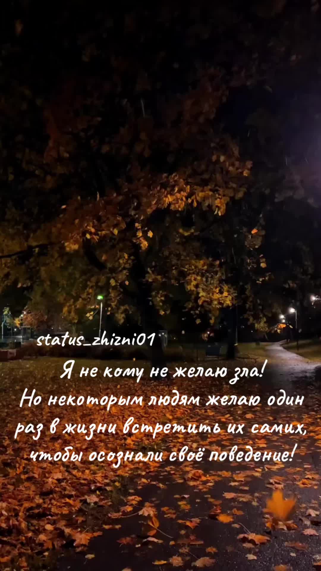 @status_zhizni01