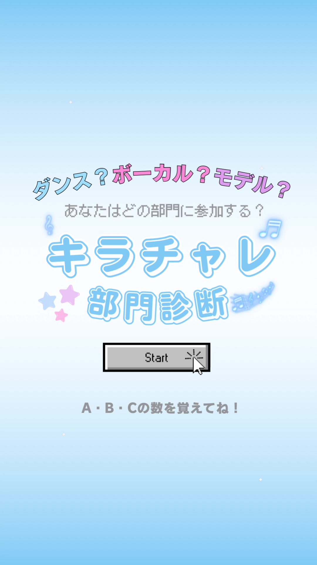 @キラチャレ公式