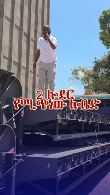 @yesra sew የስራ ሰው