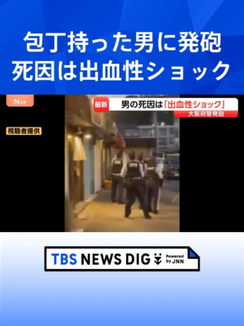 @TBS NEWS DIG Powered by JNN