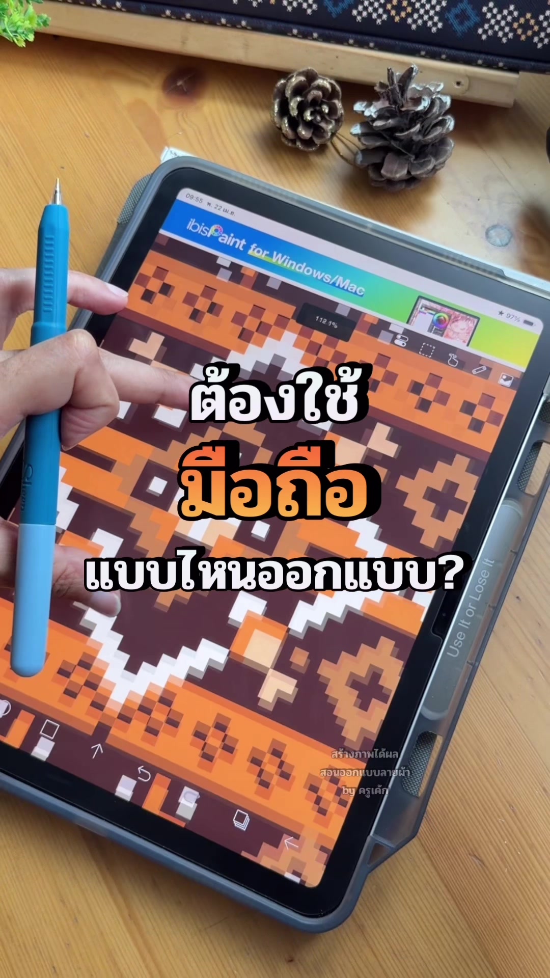 @สร้างภาพได้ผล