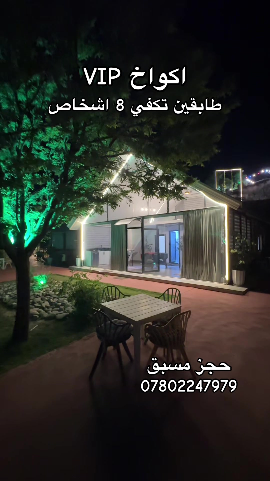@شاليهات شقلاوة