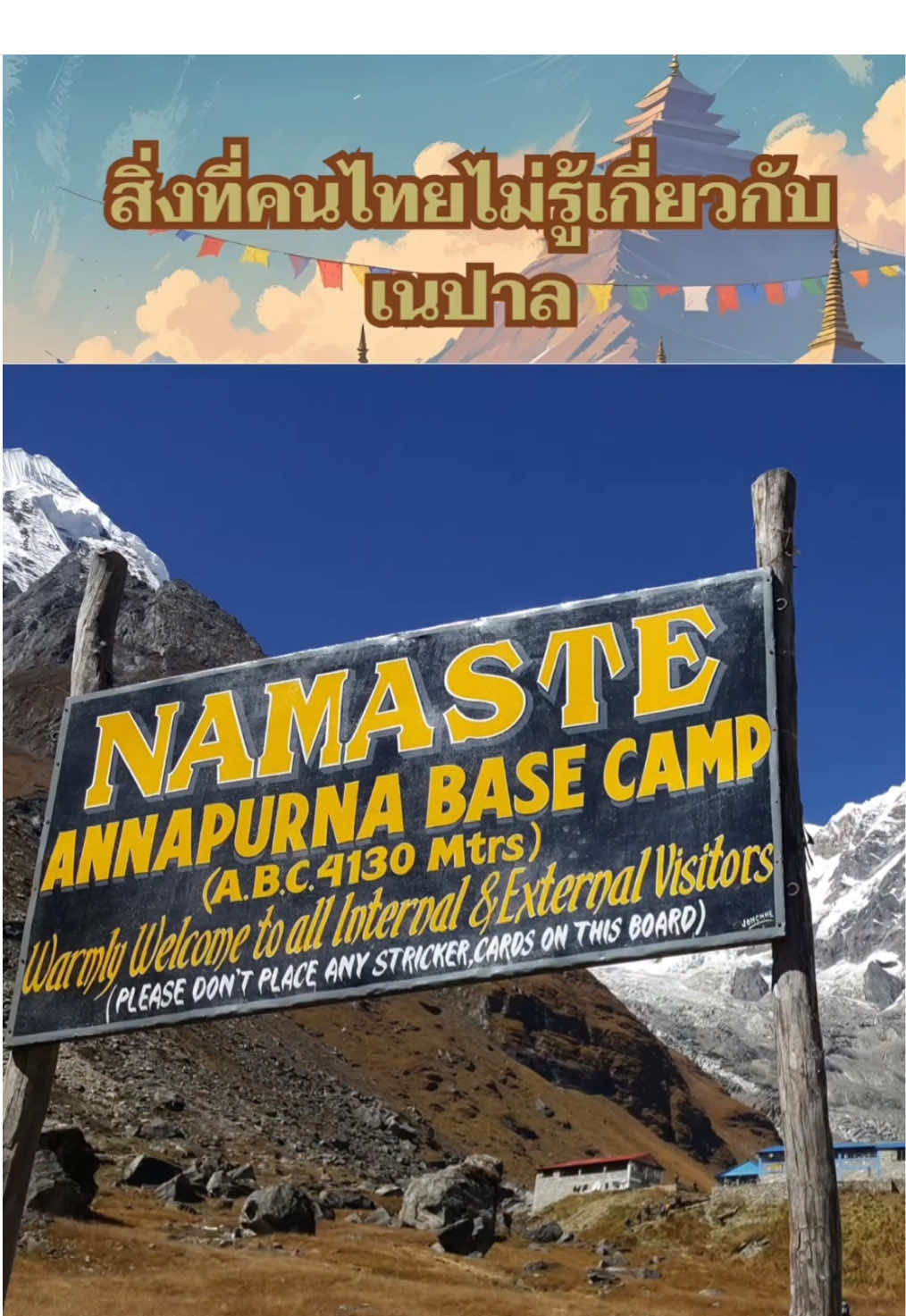 @เที่ยวTravel Nepal & Thailand