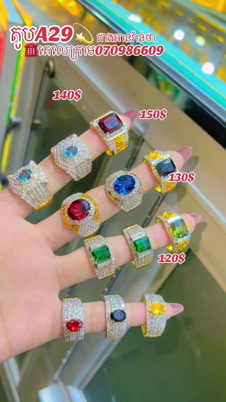 @ជាងអាន~វ៉ាន់ថា A29💍