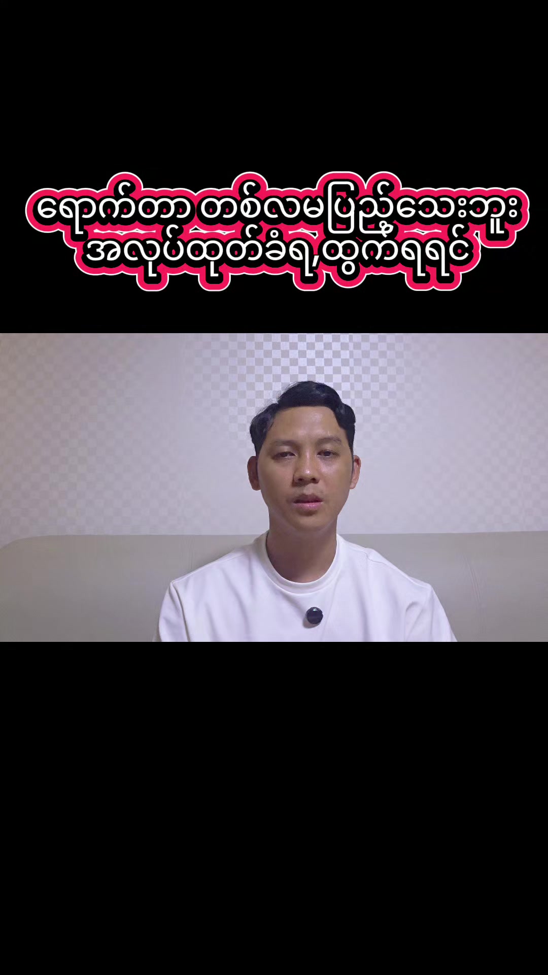 @KHUN YE LIN HTWE (For E-9)
