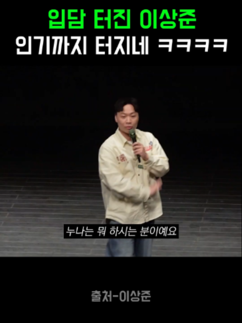 @K-예능픽fun