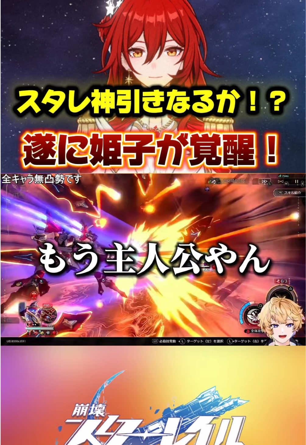 @だいたん/Vtuber