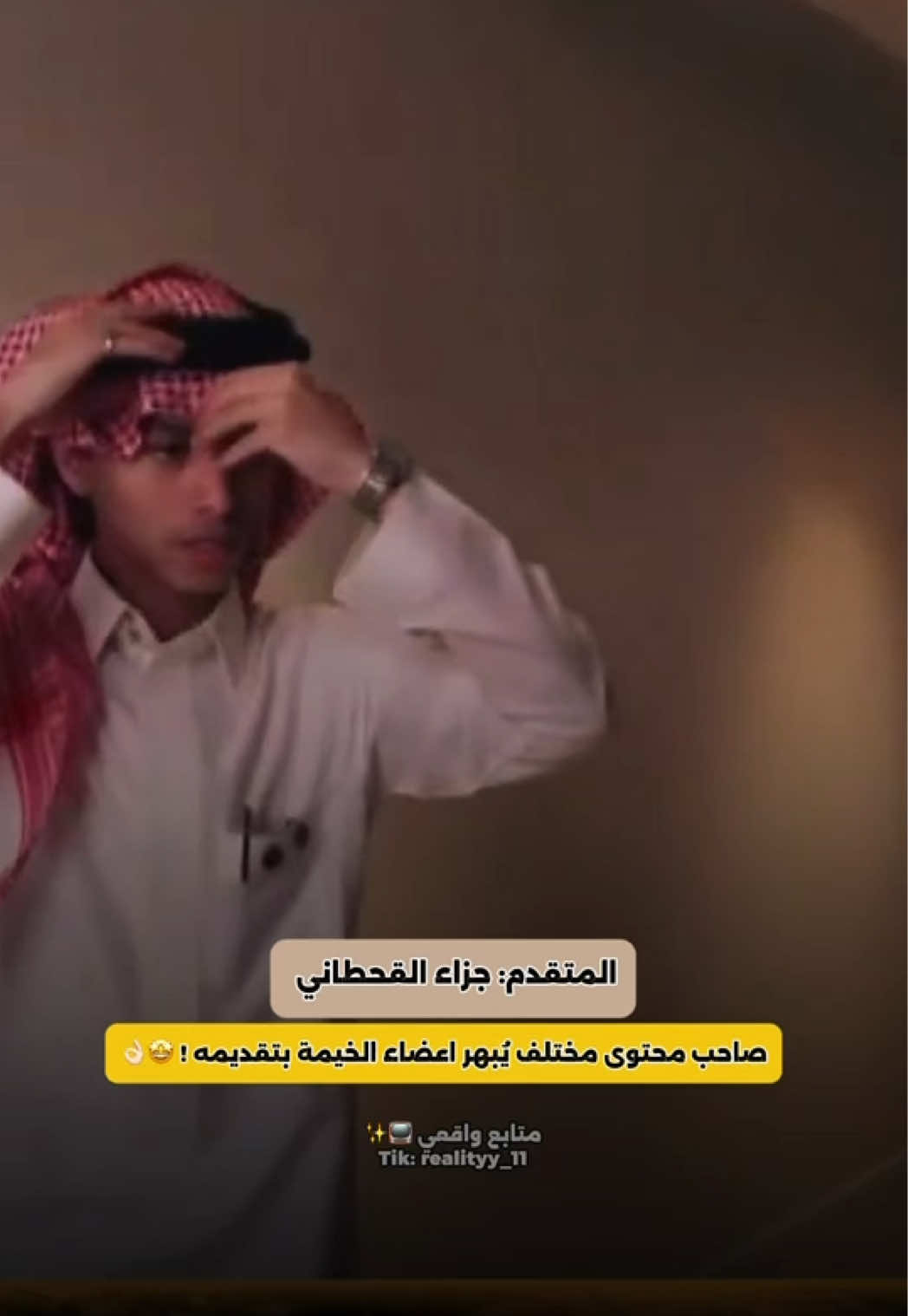 @مـتـابــع واقــعــي 📺✨