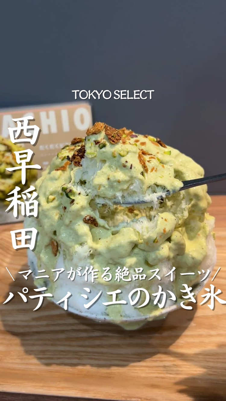 @東京グルメ／TOKYO SELECT