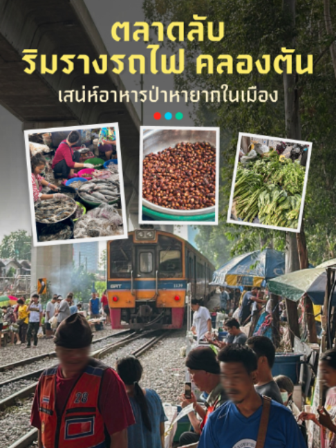 @Eventthai