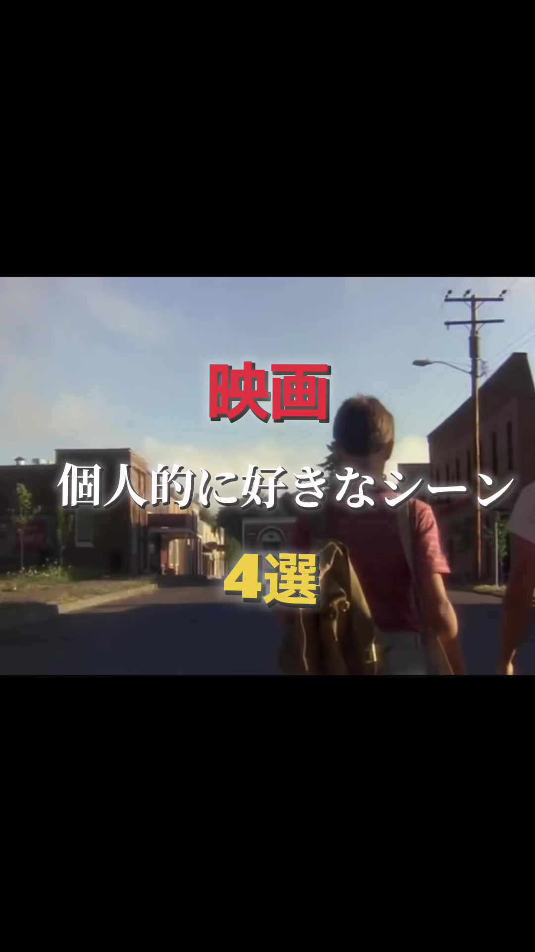 @やっぱ映画ブログやまかわくん