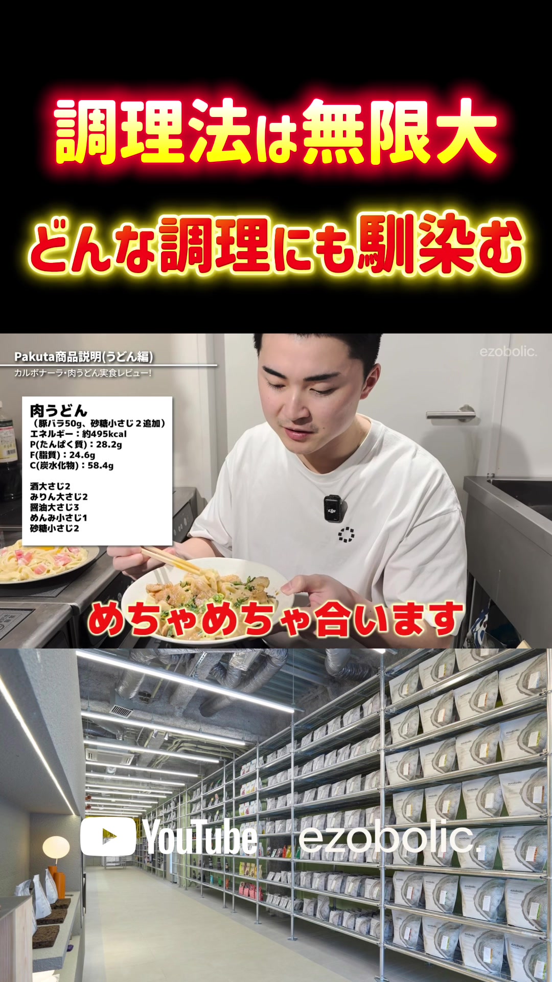 @【公式】プロテイン専門店EZOBOLIC原宿&札幌