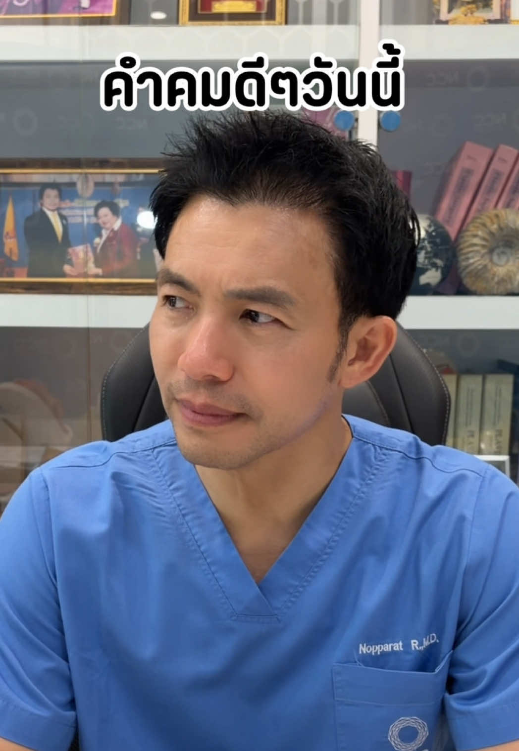 @Dr.2 - หมอสอง
