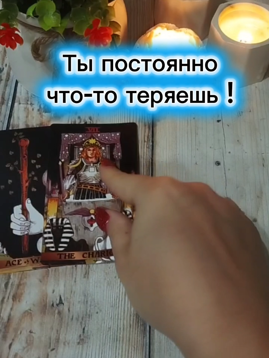 @ГАЛИНА ТАРОЛОГ🌙