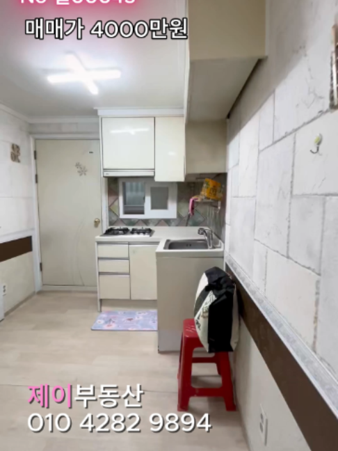 @안산제이부동산빌라 010 4282 9894