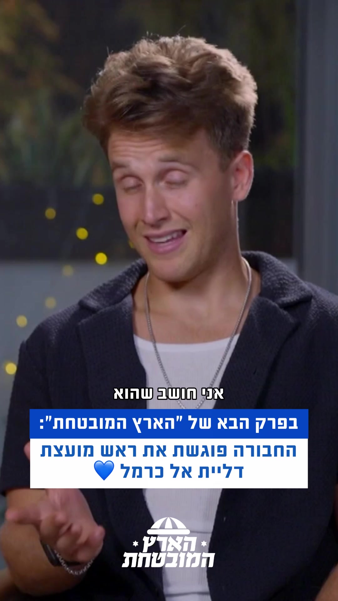 @רשת 13