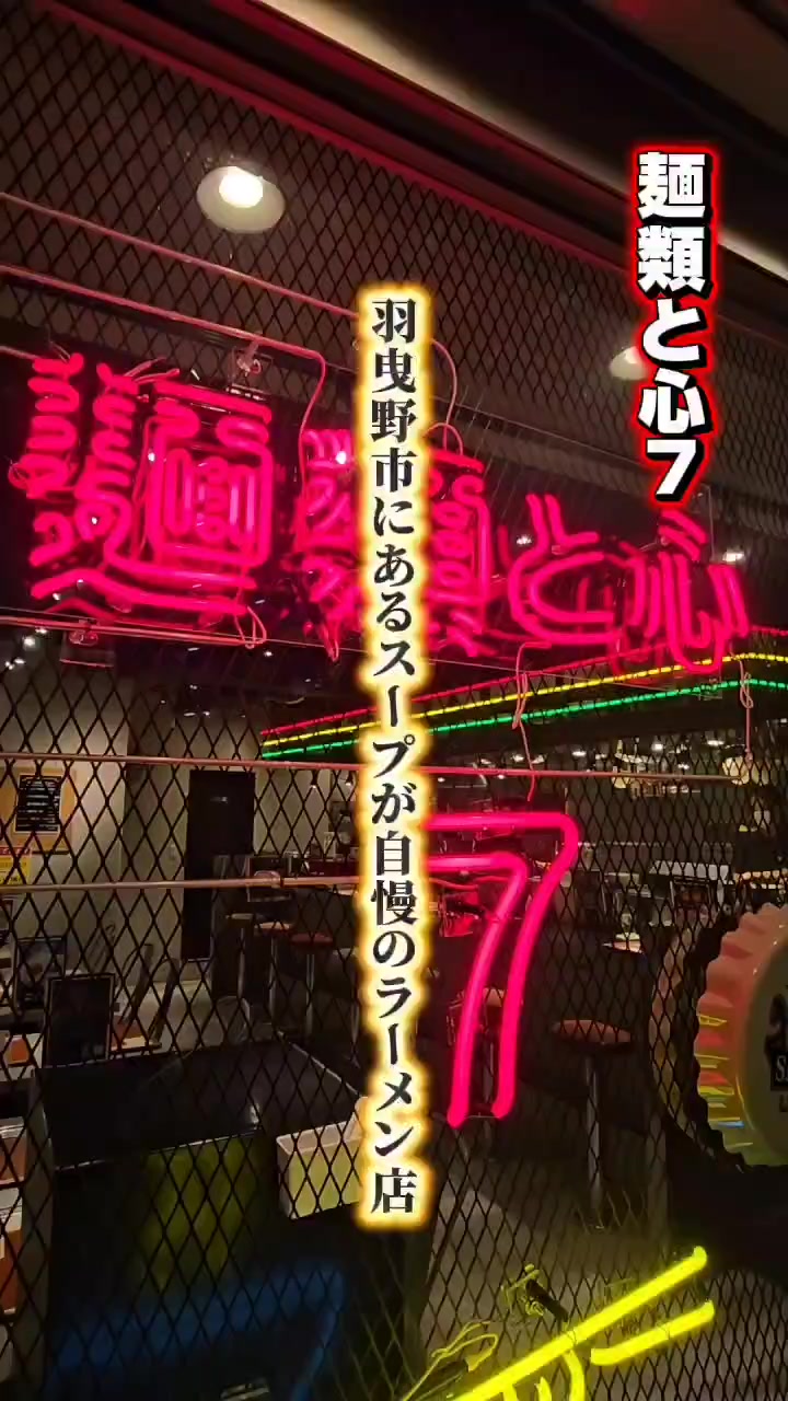 @麺類と心7
