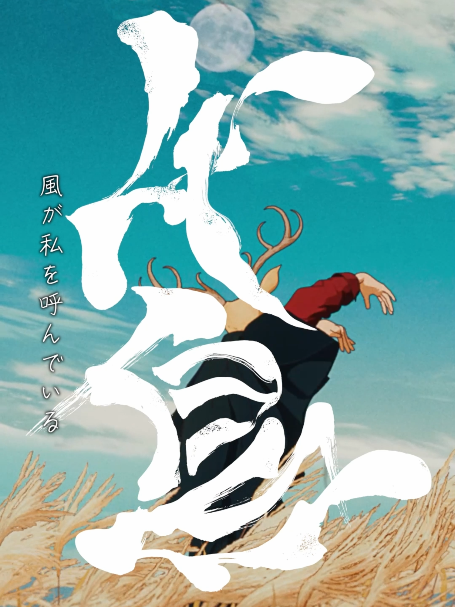 @ヨルシカ OFFICIAL