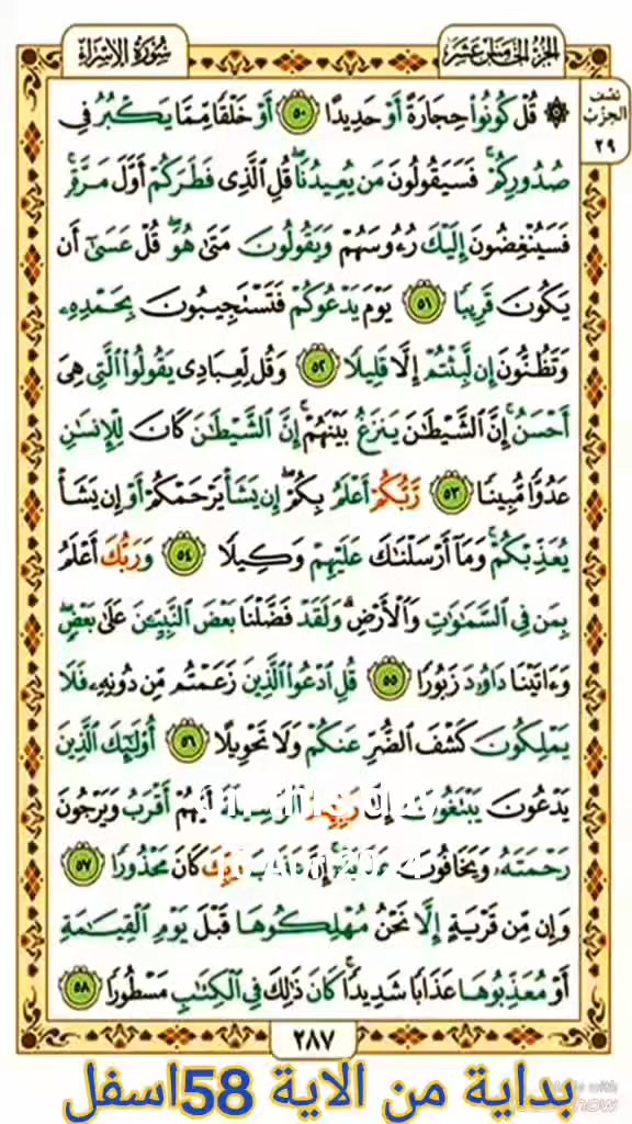 @القارئ الشيخ محمد مصطفى شلاطة