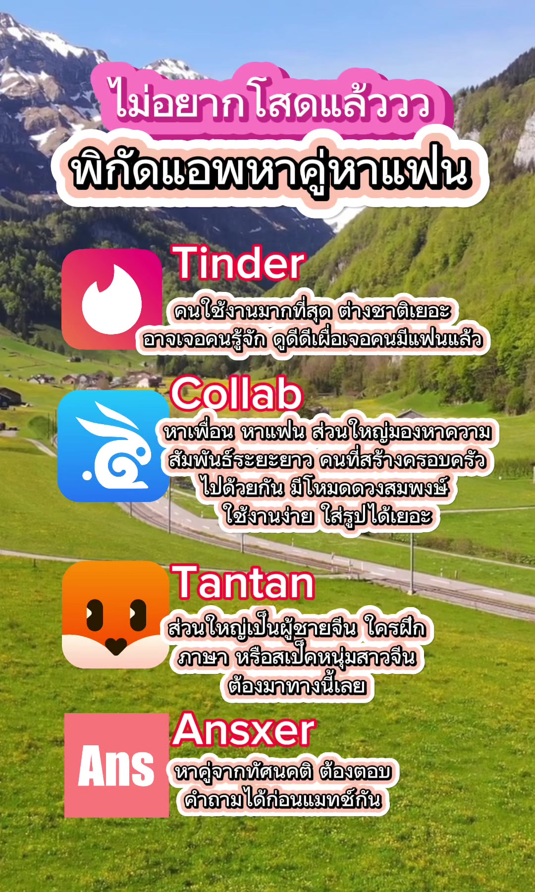 @Collab คนเหงา