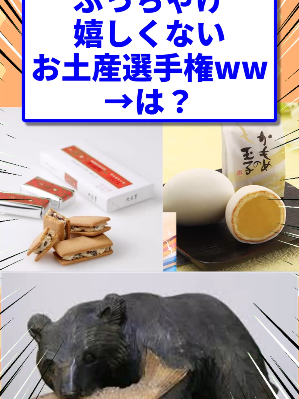 @2ch食べ物キラー