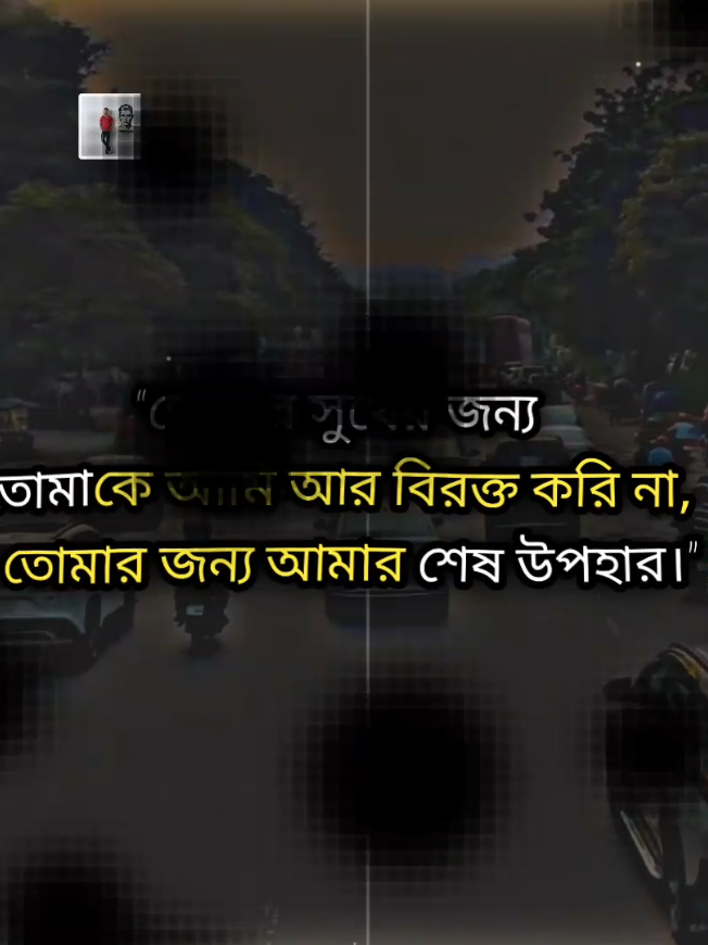 @═❥⋆⃝১৭পৃষ্ঠা⎯͢⎯⃝༒&reg;
