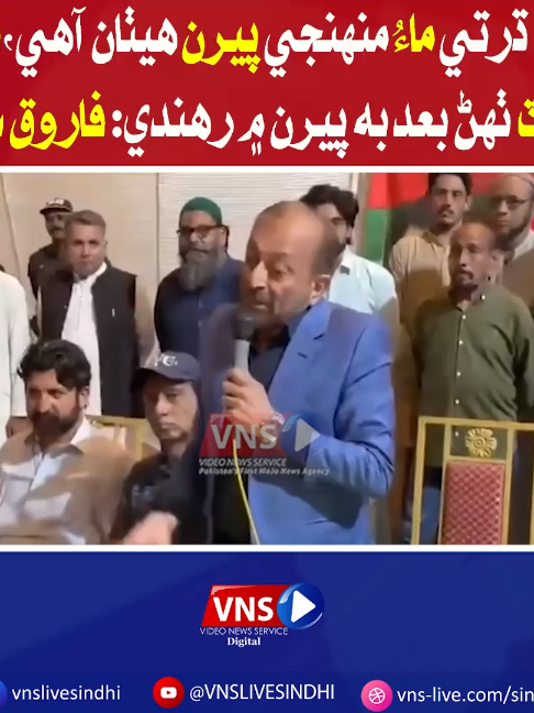 @Vns Live Sindhi