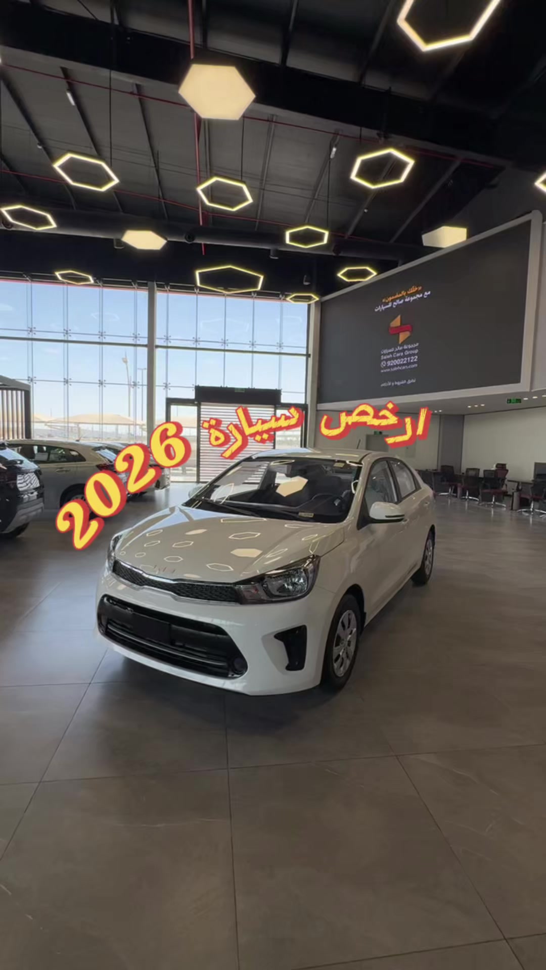 @مجموعة صالح للسيارات
