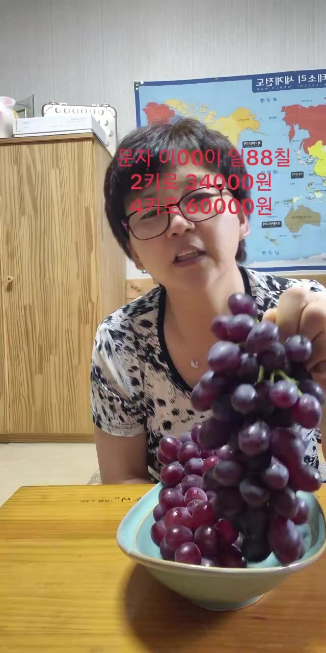 @진화포도원