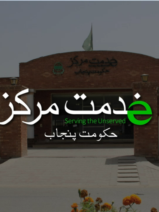 @Ekhidmatmarkaz