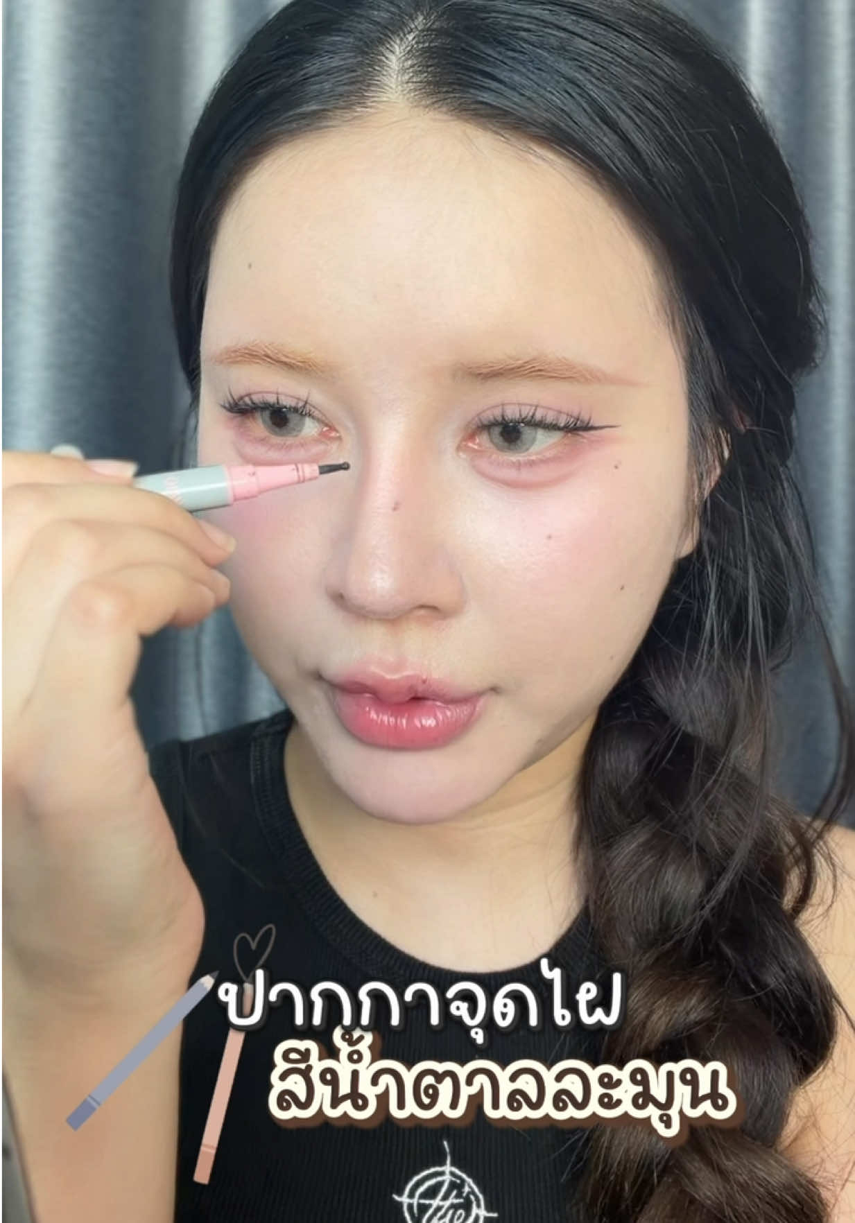 @พรีมที่ชอบติดขนตา