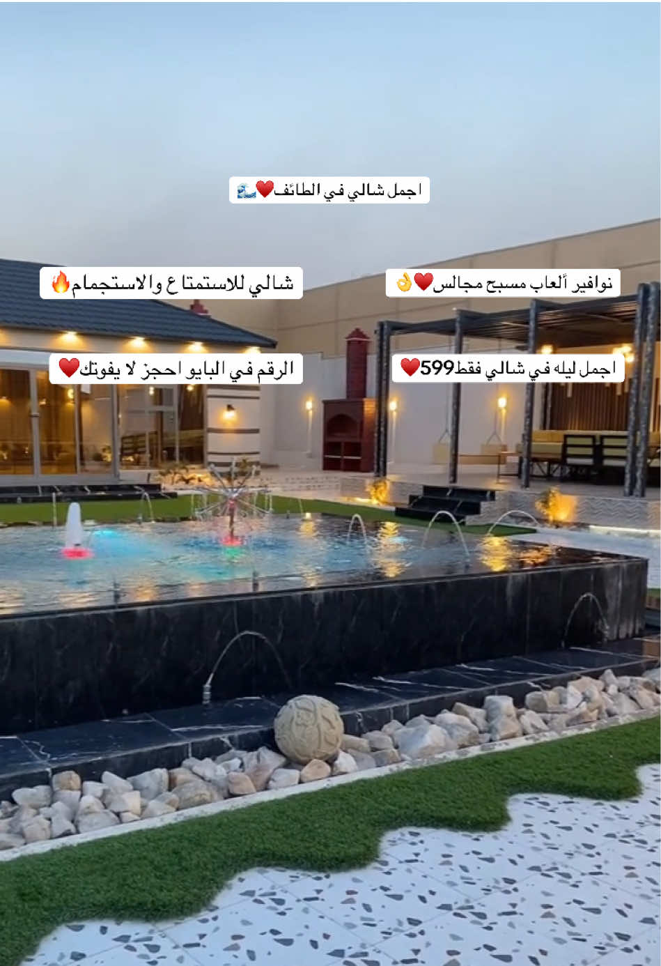 @شاليهات النخيل🌴