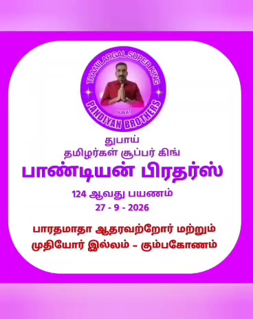 @Pandiandubai_TN-51