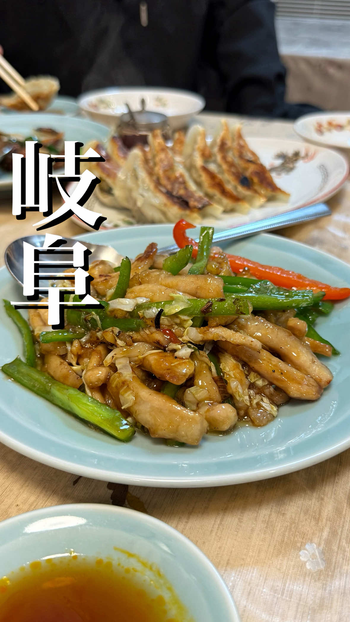 @岐阜グルメ