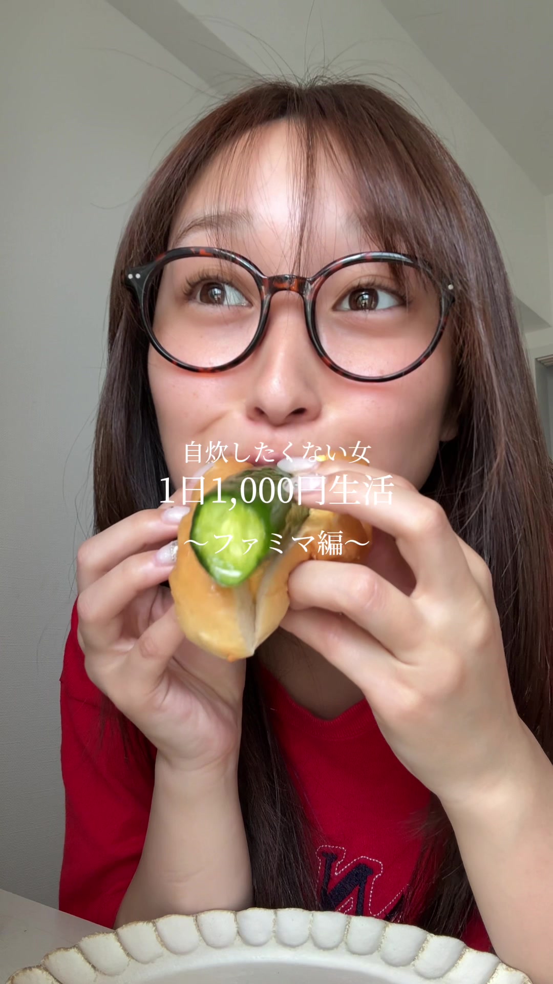 @ひつじ⌇かぶりつきご飯