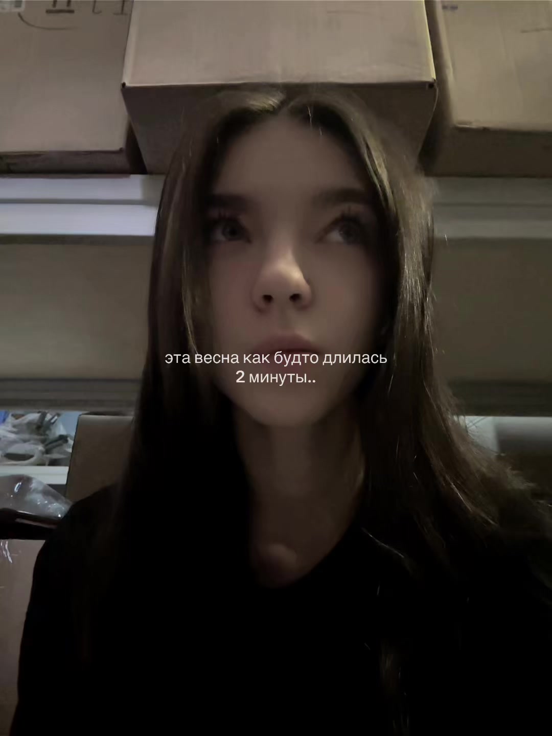 @черик