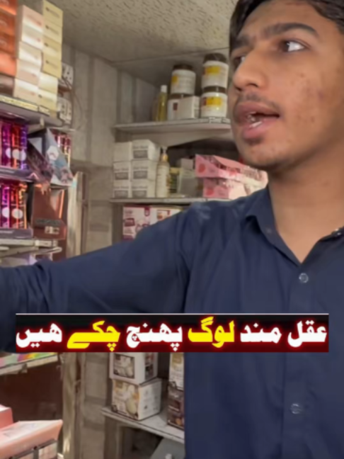 @Karachi Ki Duniya 2