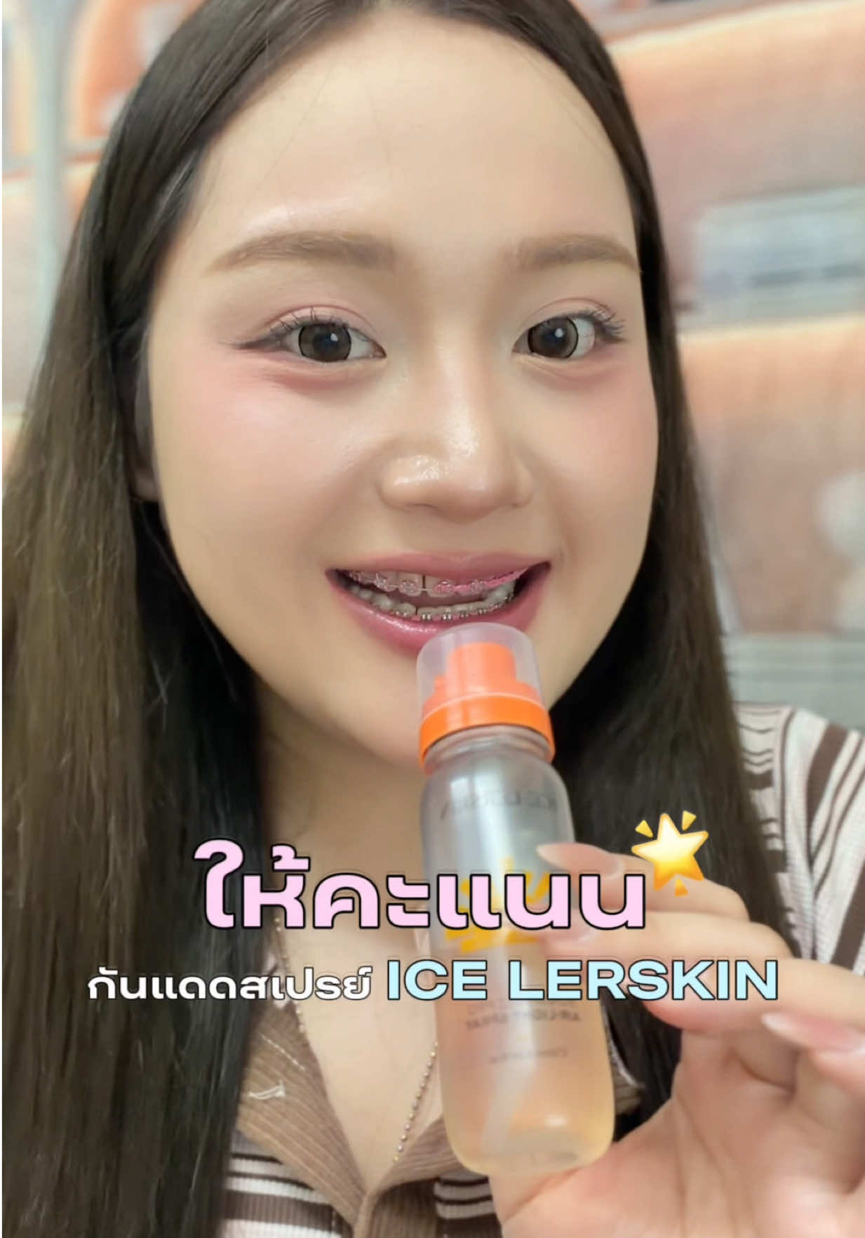 @เนมด่อง 🥳