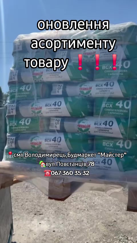 @Майстер Володимирець