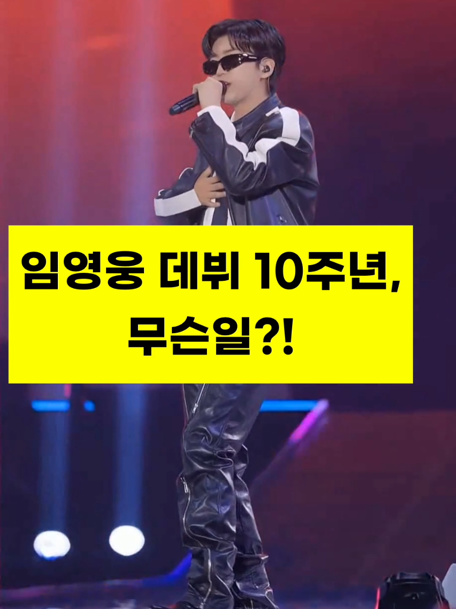 @잇슈