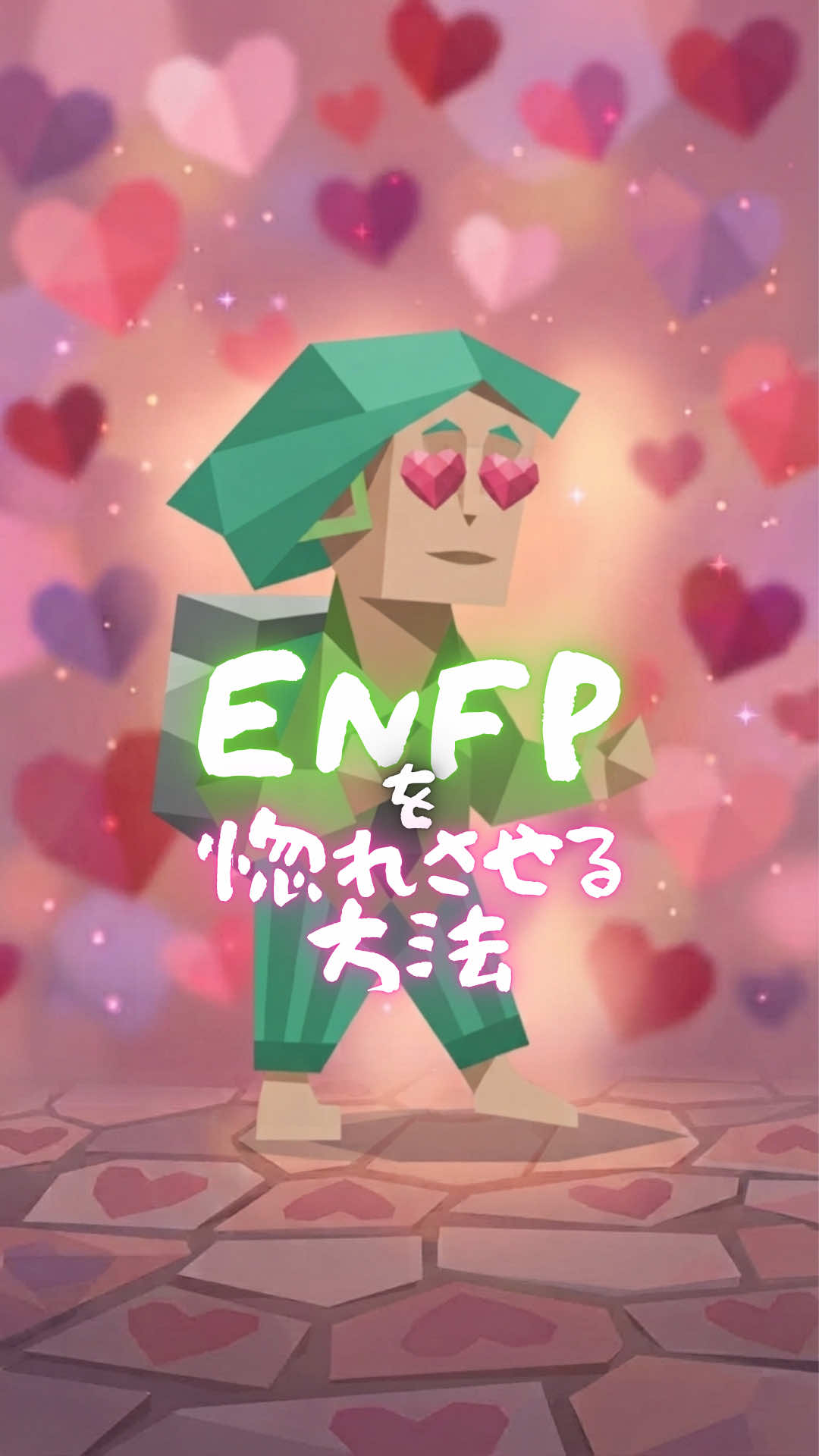 @MBTIの森